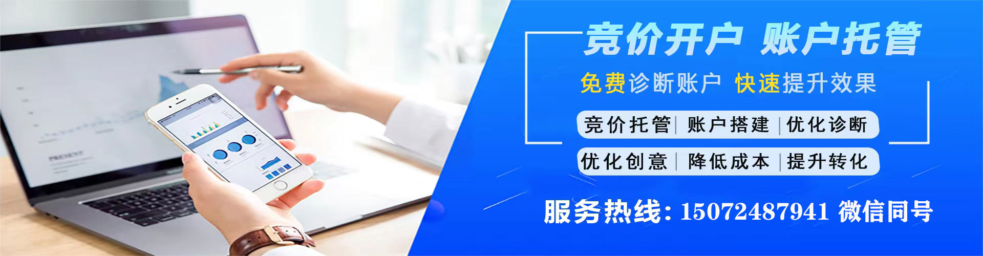 垦利sem竞价